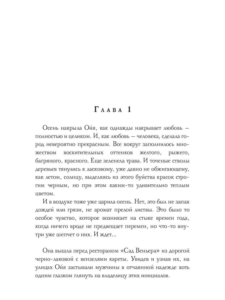 Рип.ЧистоМагУб.Дело об Осени