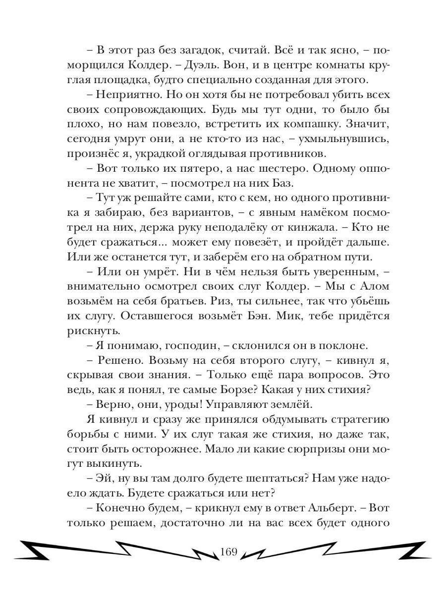 Громовая поступь 1. Зарождение грозы