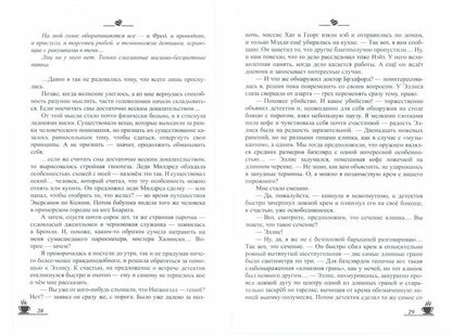 Рип.МагДетектив.Кофеист4:Кофе с сюрпризом