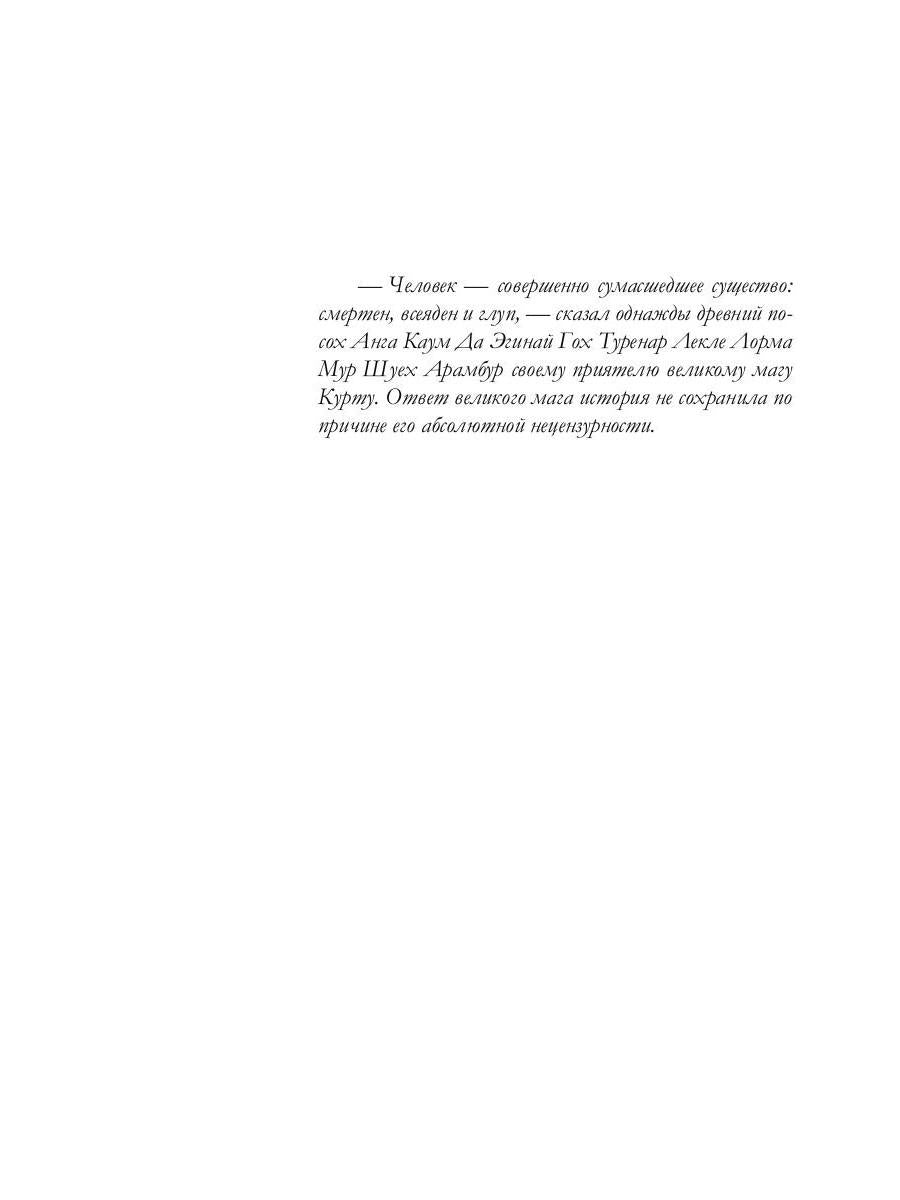 Покрывало ночи