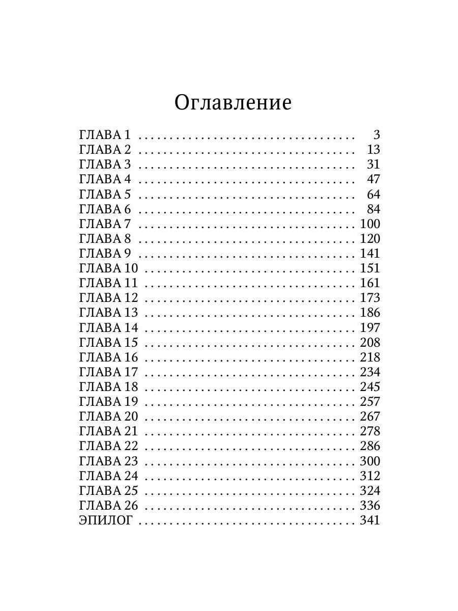 Мой невозможный жених