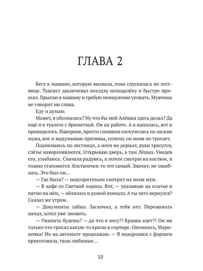 Подавись моей клубничкой