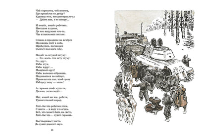 Василий Тёркин