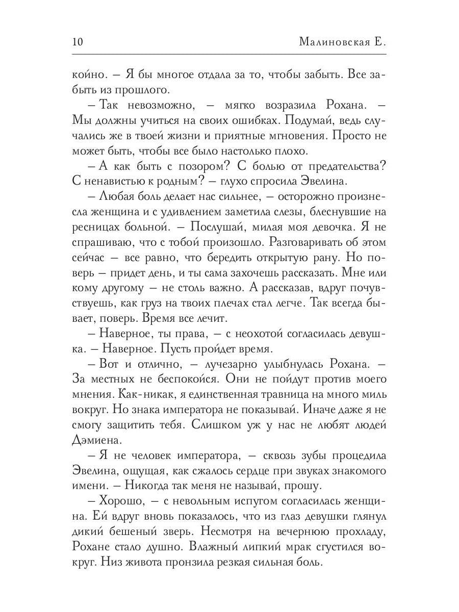 Безымянный бог