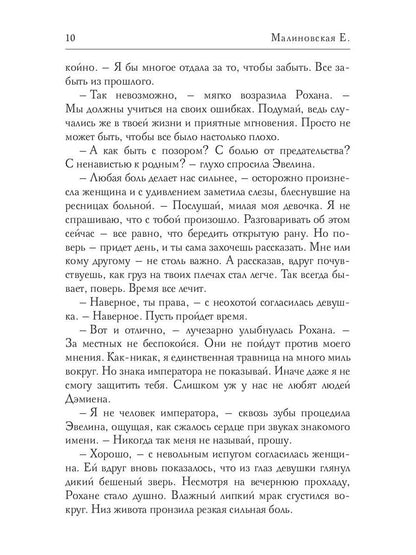 Безымянный бог