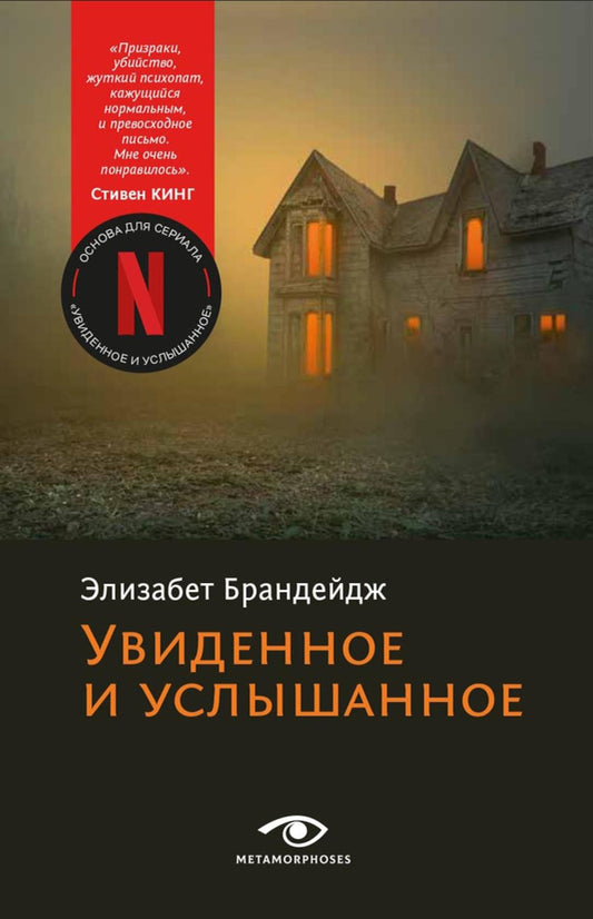 Рип.МетаморфПроза.Увиденное и услышанное(Детект)
