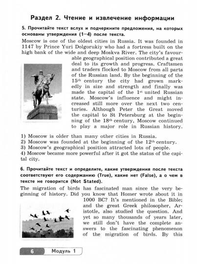 Английский язык. Тренировочные упражнения для подготовки к ОГЭ. 7 класс