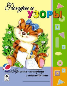 Фигуры и узоры