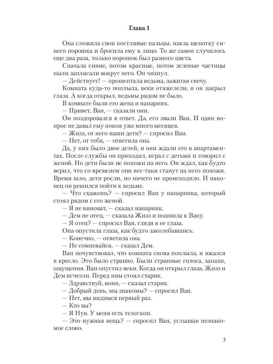 Вселенная в огне