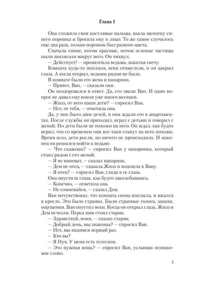 Вселенная в огне