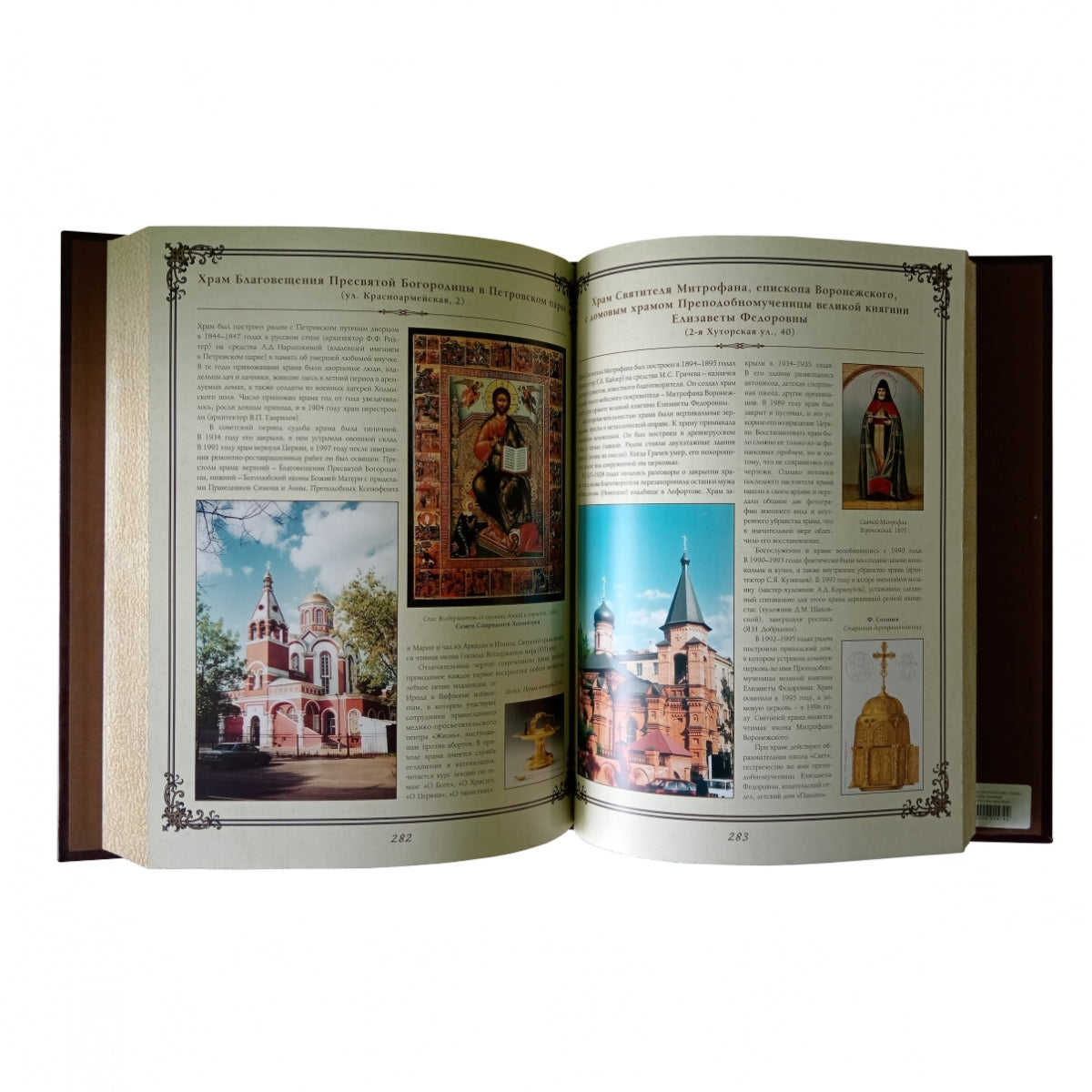 Духовные светочи Москвы. Храмы, люди, судьбы