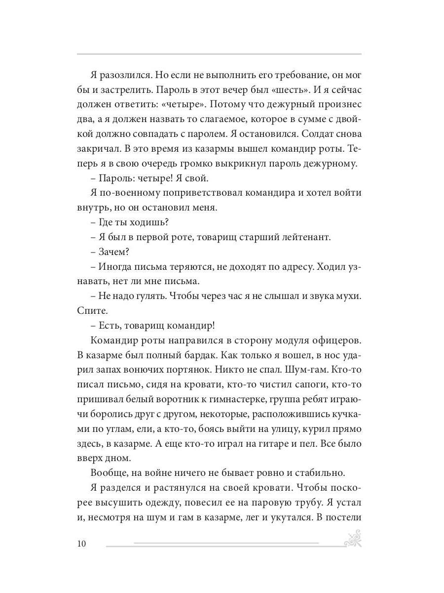 Хочу увидеть твои глаза