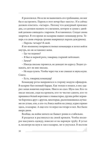 Хочу увидеть твои глаза