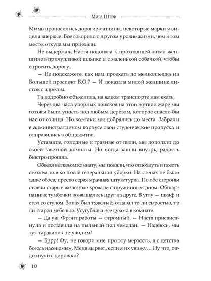 Медсестра для бандита