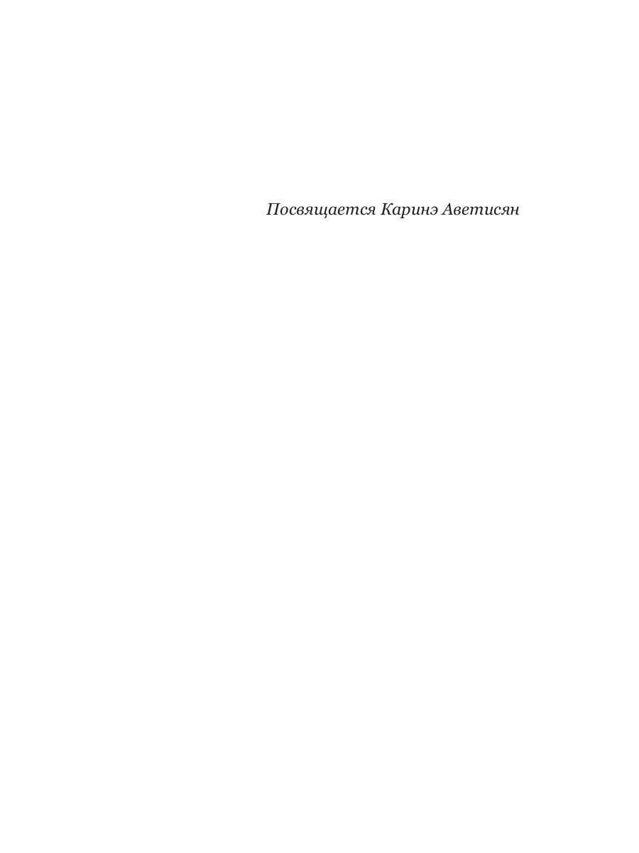 Изгнанники