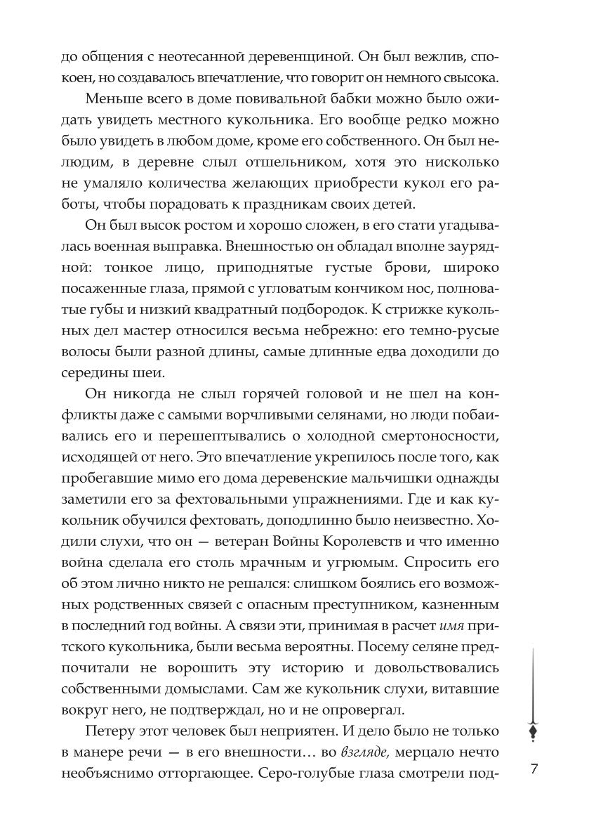 Нити Данталли