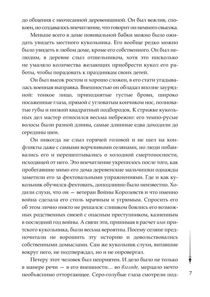 Нити Данталли