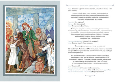 Синяя птица