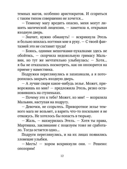 Ассистент для темного