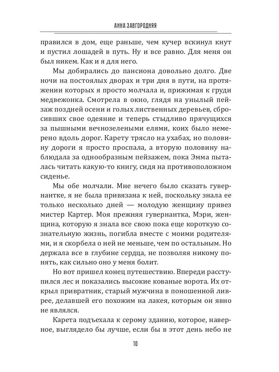 Самая младшая из принцесс