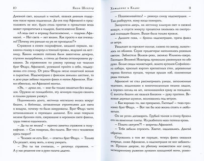 Хождение в Кадис