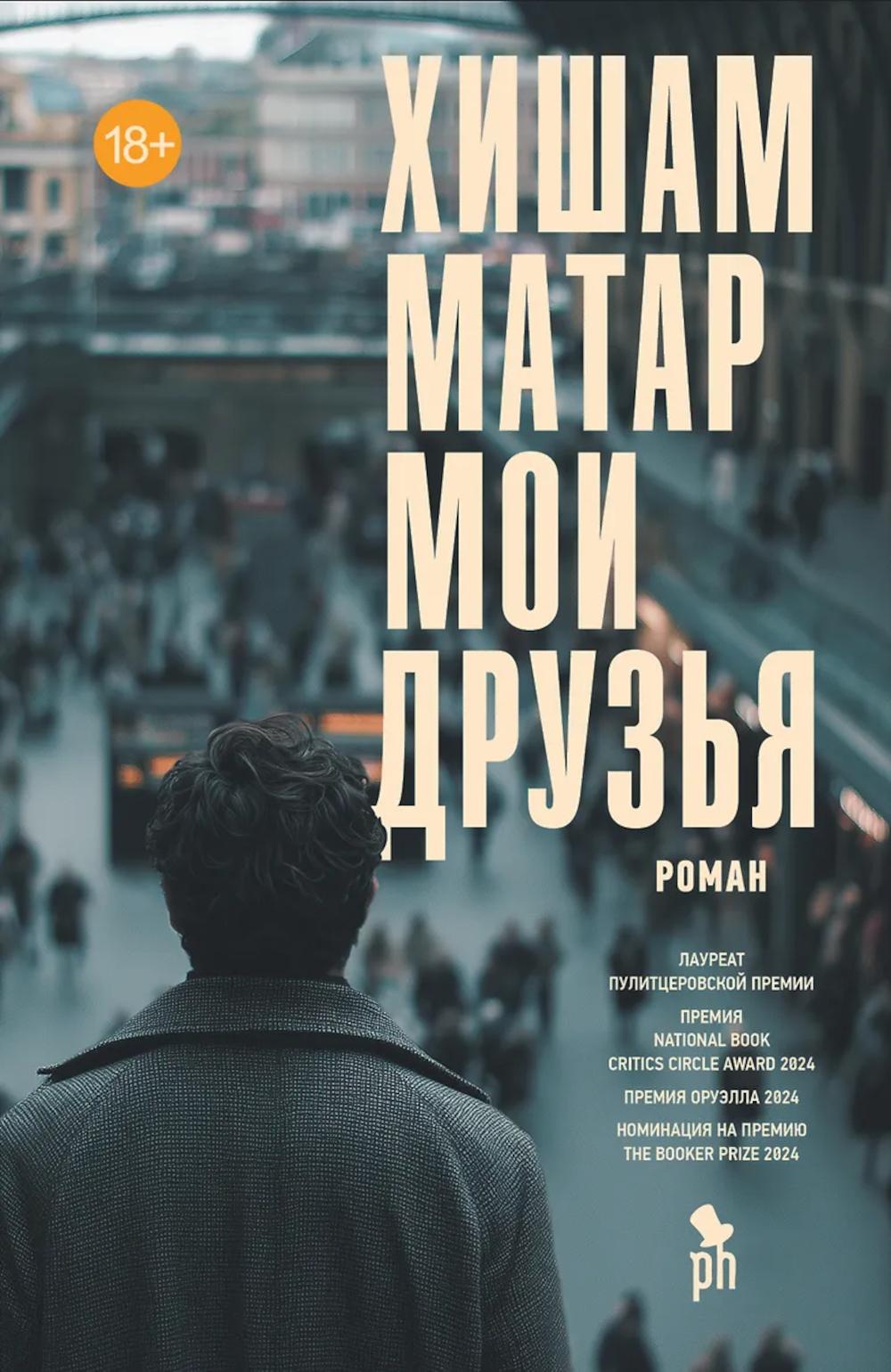 Мои друзья 18+ НОВИНКА
