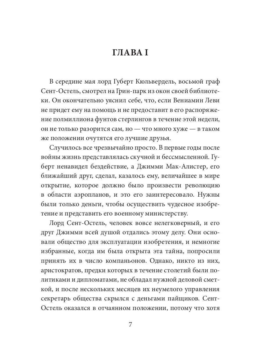 Любовь слепа; Причуды любви: романы