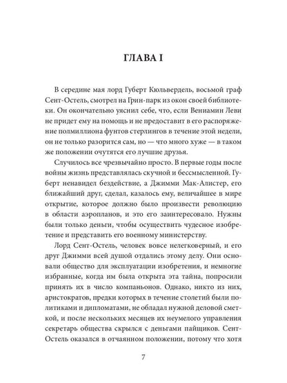 Любовь слепа; Причуды любви: романы