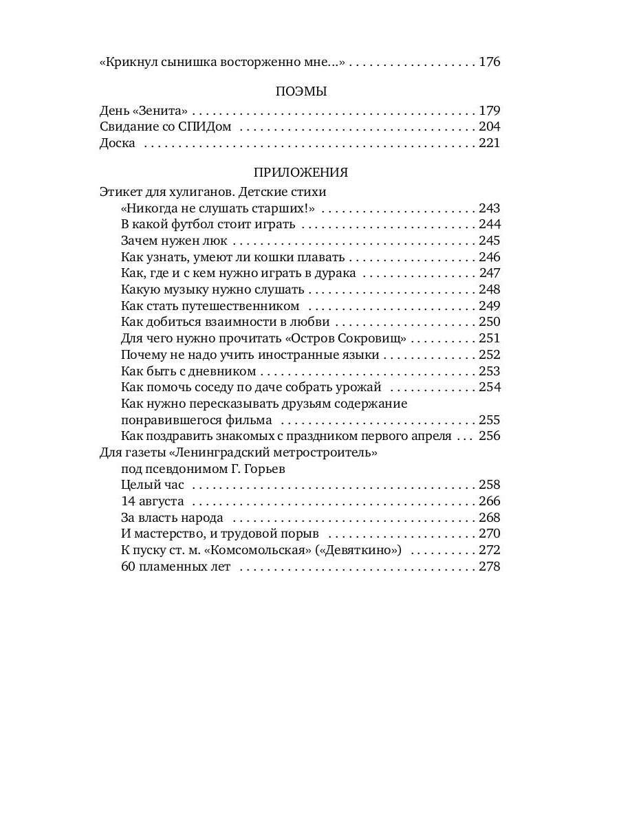 Небо на ремонте: стихотворения