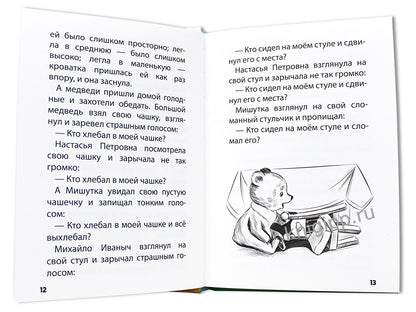 ХРЕСТОМАТИЯ С КРУПНЫМИ БУКВАМИ