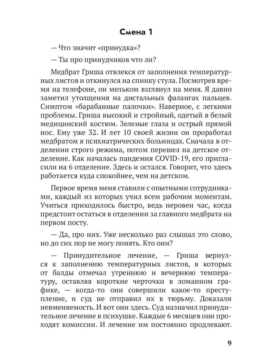 Внешне спокоен