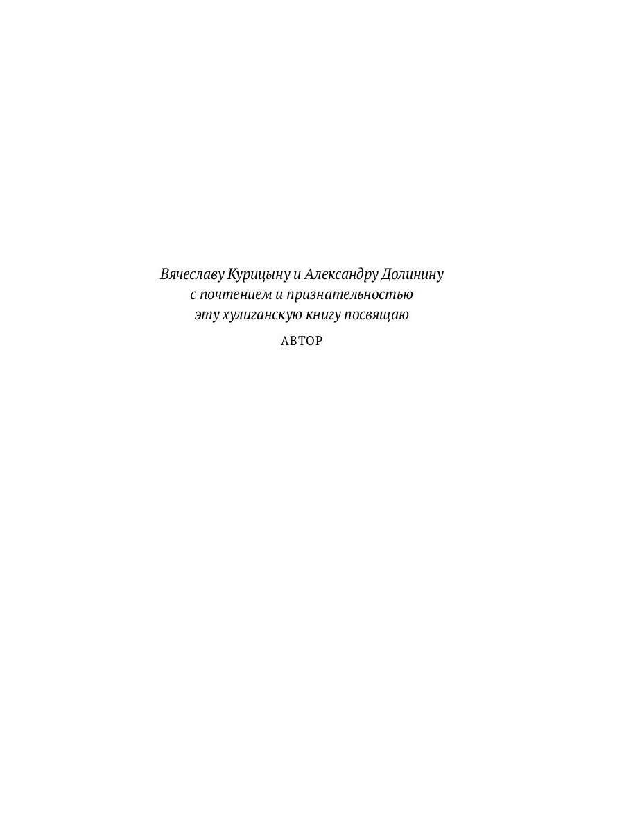 Догадки о Набокове. Конспект-словарь: в 3 кн. Кн. 1 (А-3)