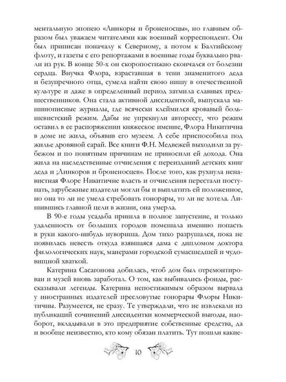 Трубы и факелы