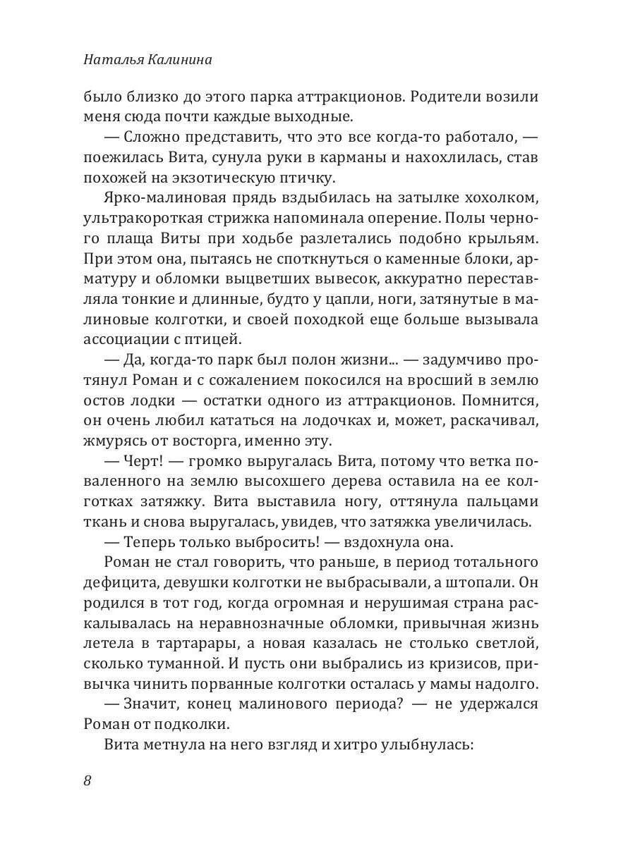 Рип.Калинина.По ту сторону песни