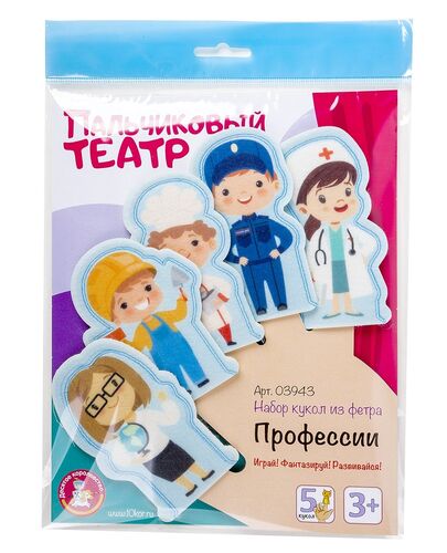 Пальчиковый кукольный театр. "Профессии" (европодвес)
