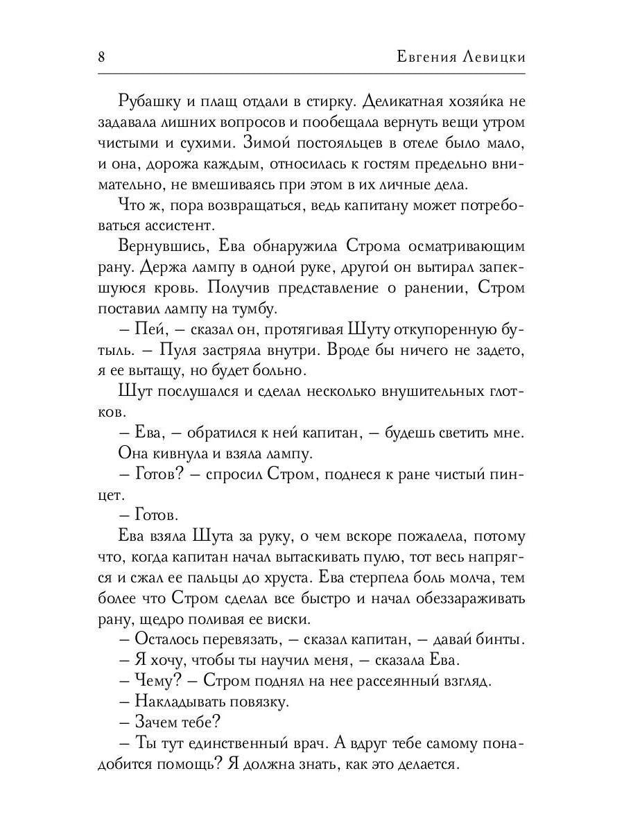 Инсайт. Книга II