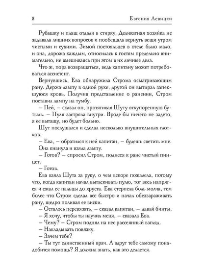 Инсайт. Книга II