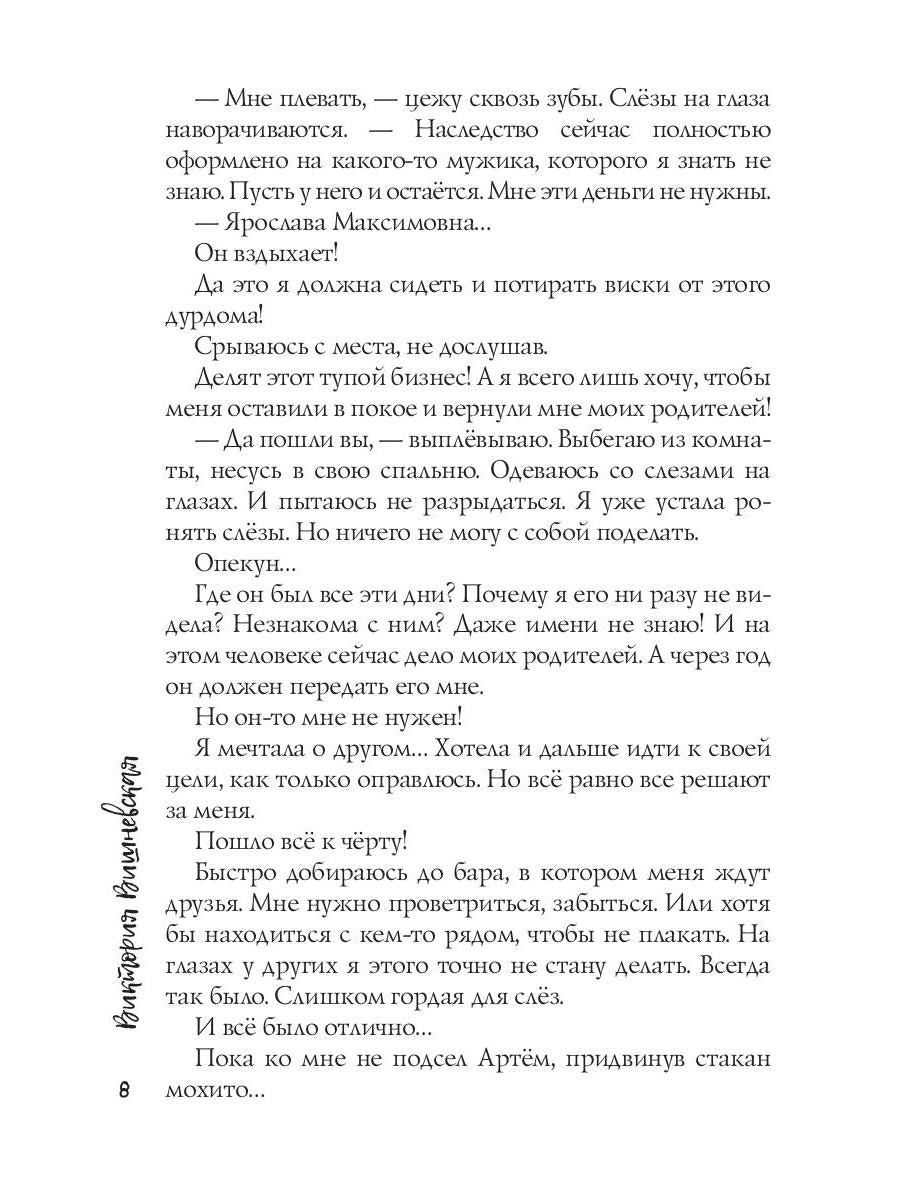 Тайная беременность. Девочка Громова