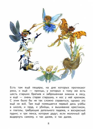 Внекл. чтение. Барри. Питер Пэн