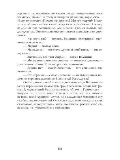 Человеколюбие устриц