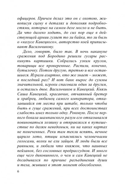 Парижанка в Париже