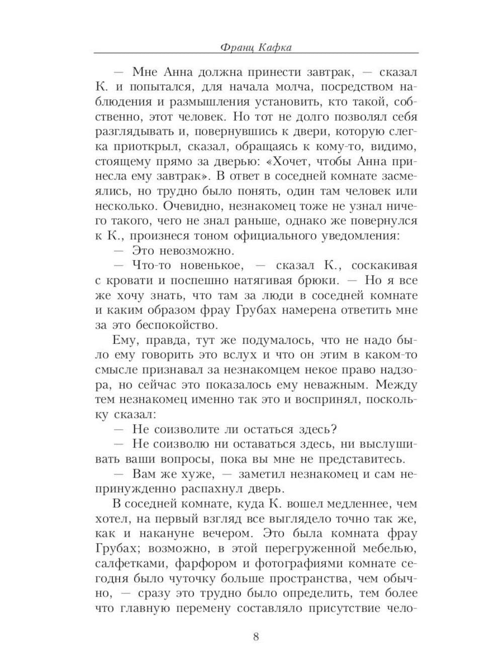 Кафка (комплект из 3-х книг)