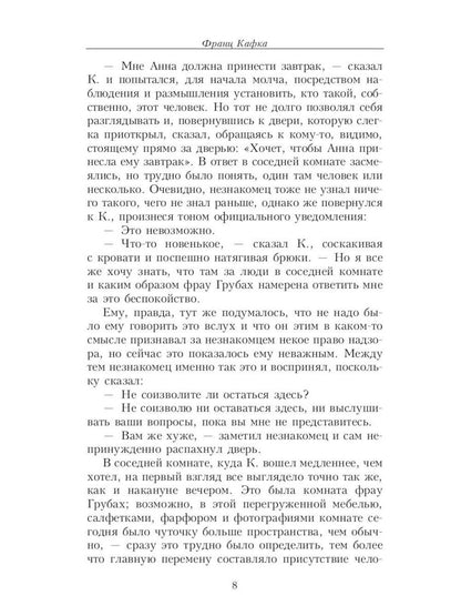 Кафка (комплект из 3-х книг)