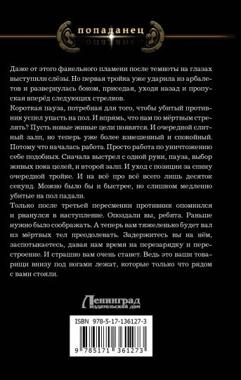 Если боги за нас!