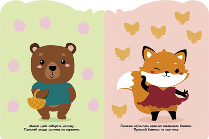 100 многоразовых наклеек для малышей. Совёнок_