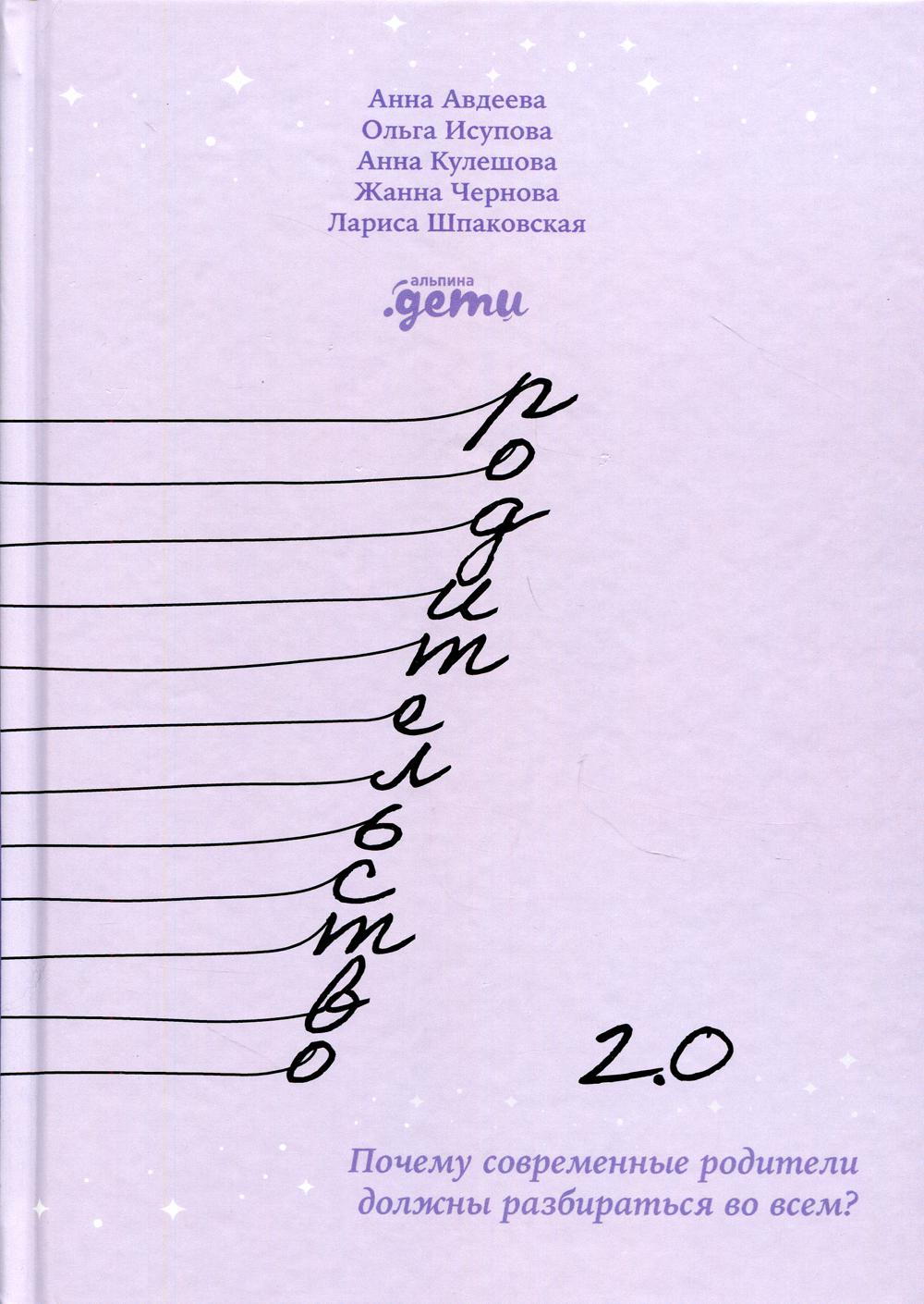 Авдеева Анна, Исупова Ольга, Кулешова Анна, Чернова Жанна, Шпаковская Лариса