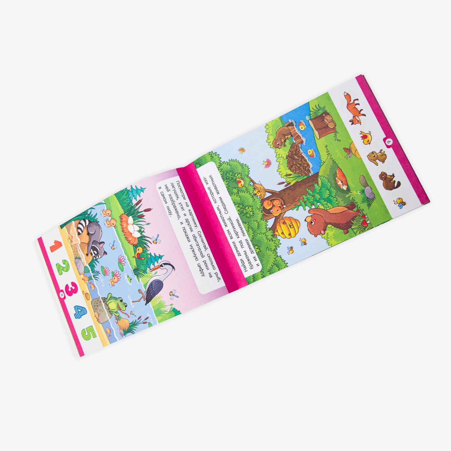 Умный ребенок (на скобе). Готовлюсь к школе