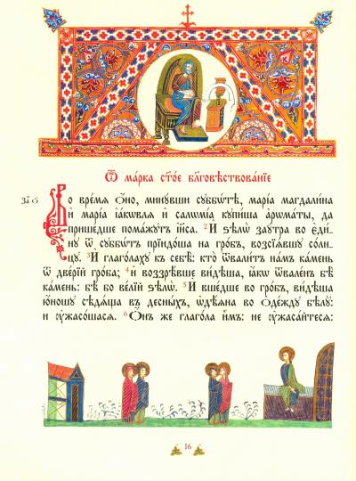 Войди в радость Господа своего! Крестный ход Светлой седмицы