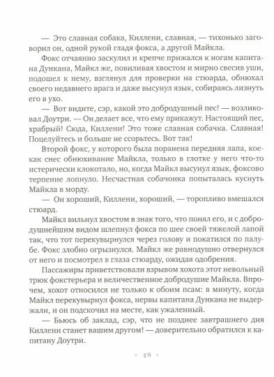 Майкл - брат Джерри