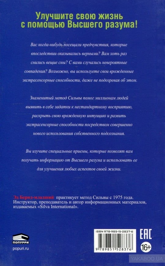 Rachat d'extracteurs selon la méthode Silva